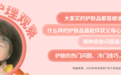 亲宝宝联合雅漾发布《2025婴幼儿肌肤护理观察指南》科学破解问题肌护理难题