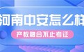 河南中安建培教育用专业与服务，点亮万千学员的职业进阶路