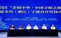 2025“亲情中华·中国寻根之旅”夏令营浙江宁波营正式开营