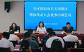 青岛即墨： 基层科协“N＋1”赋能  411名科技工作者履新