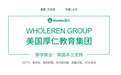 留学机构推荐：2025全国靠谱的留学中介推荐