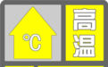 部分地区37-39℃！安徽变更发布高温黄色预警