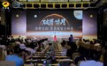 陈升红“滇峰岩韵”新品发布会在京举行，以“岩骨花香”演绎茶食味觉交响
