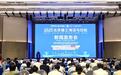 2025北京海淀马拉松新闻发布会圆满举行，万名跑者蓄势待发
