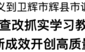 刘宁徐令义到卫辉市辉县市调研