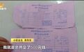 长沙一小区水费暗藏 “猫腻”？业主质疑物业多收费，真相待解
