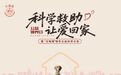 汇聚多方力量共筑公益生态圈，汪喵喵公益领养日活动即将开启