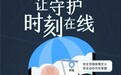 腾讯地图推出新功能 支持实时查看老人、孩子位置与状态