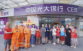 以金融温度，点亮滨海之城  ——光大银行“小茄子大美中国行”厦门站