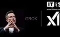 马斯克的Grok聊天机器人系统提示词曝光：含沉迷阴谋论、言论癫狂的角色设定