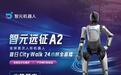 全球首次：智元远征A2人形机器人顶住超35℃高温，完成长时间自主行走