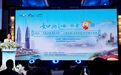 上饶文旅（马来西亚）专场推介活动举行 陈云出席并致辞