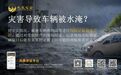 台风过后，除了清理家园，别忘了“法律取证”