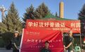 同声筑梦·心语传情连万疆——中央民族大学共“语”未来服务队北疆实践行