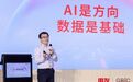 AI落地，数据为翼：企业AI现在就可以行动
