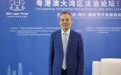 于安：广州在制度型开放中应发挥地方立法优势