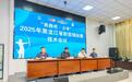 “奔跑吧·少年”2025年黑龙江省射箭锦标赛圆满落幕