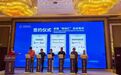 2025药博会添“科”彩 安徽“双创汇”暨中科院科技成果转化行动9月9日将走进亳州