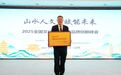鸡西市荣获“中国非遗文旅融合示范城市”称号！