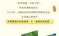 在山东高青，遇见中国3000年酿酒文明的源头
