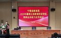 宁晋县教育局举办2025年暑期义务教育阶段学校教师业务能力全员培训