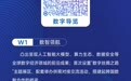 数博图述：一图掌握2025数博会专业展观展指南