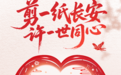 今日七夕 | 以千年非遗 诉今生爱意