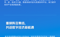 第二十五届中国国际投资贸易洽谈会，2025Web3.0数字经济专题活动