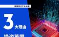 “英”明投资 | 数字和技术新机遇来袭，你行动了吗？