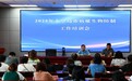 秦皇岛市召开2025年病媒生物防制工作培训会
