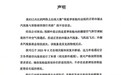 春秋航空回应故意调低温度卖毛毯：不存在