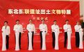 首次集中展出！东北抗联遗址出土文物特展在京开展