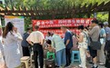 北京中医药大学东方医院秦皇岛医院开展“‘秦皇中医’送健康进万家”系列活动