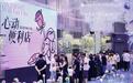 江北文创港打造青年职工交友派对新样本