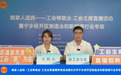 直播带岗，“职”引未来 宁乡经开区铺就求职供需直通车
