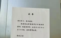 网传合肥一医院经营困难暂停运营，曾因医保违规被罚超26万