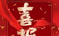 全球出货TOP5！中电装储能聚焦安全与业绩“双优”答卷，擘画储能产业新图景