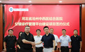 沧州中西医结合医院分级诊疗管理平台建设项目签约