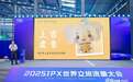 从深圳走向世界：文旅IP第一人南孔徐明的破圈之路