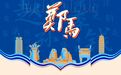 2025郑州马拉松官宣定档！