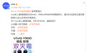 vivo Y500 9月1日发布：8200mAh电池，主打耐摔