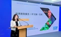 开放报名｜解码资本向善，赋能可持续未来——联合国贸发会议重磅报告厦门发布