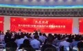 药博会AI展区成打卡点　甘肃这样走中医药强省之路