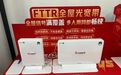 别让老旧宽带拖后腿 升级FTTR拥抱家庭未来！