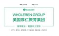 2025年留学机构推荐：权威认证与口碑中介全面解析！