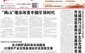 黑河自贸片区：“自贸速度”重塑向北开放新格局