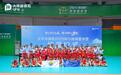 以排球为翼 扣响未来，中国太保2025小排球夏令营圆满结营