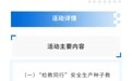 8月26日与您相约！“检教同行”安全生产种子教官赋能计划启动！