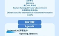 开放报名|第四届金砖国家数字经济对接交流活动