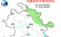 29日后有一次降水过程，安徽降温时间确定！